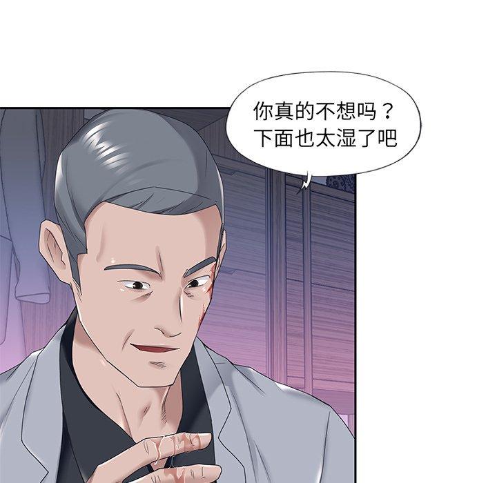 特殊佣人 第 13 话 第52页