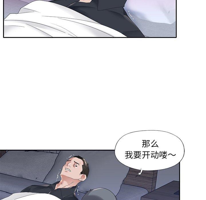 特殊佣人 第 13 话 第55页