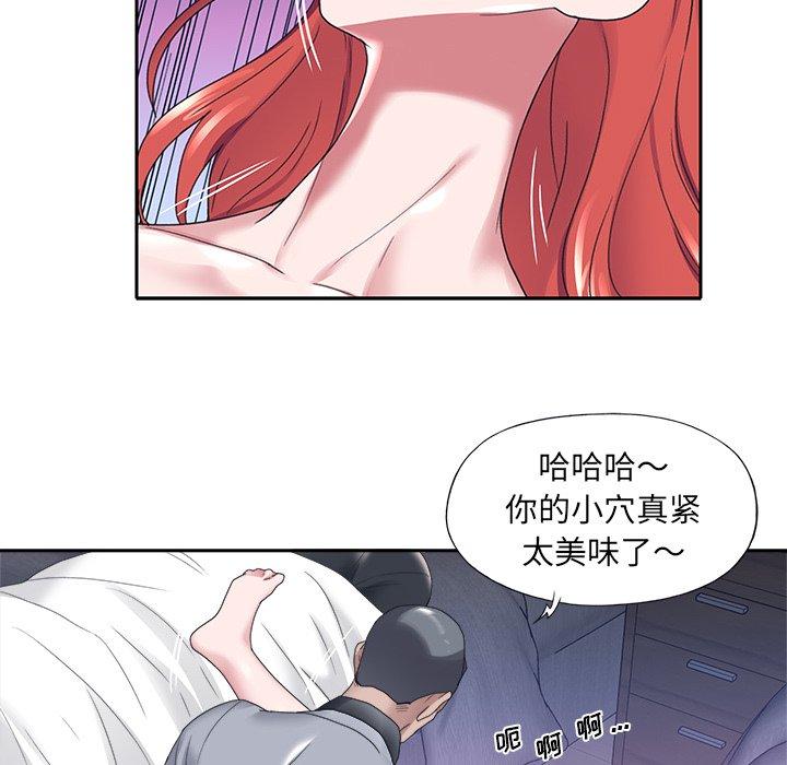 特殊佣人 第 13 话 第59页