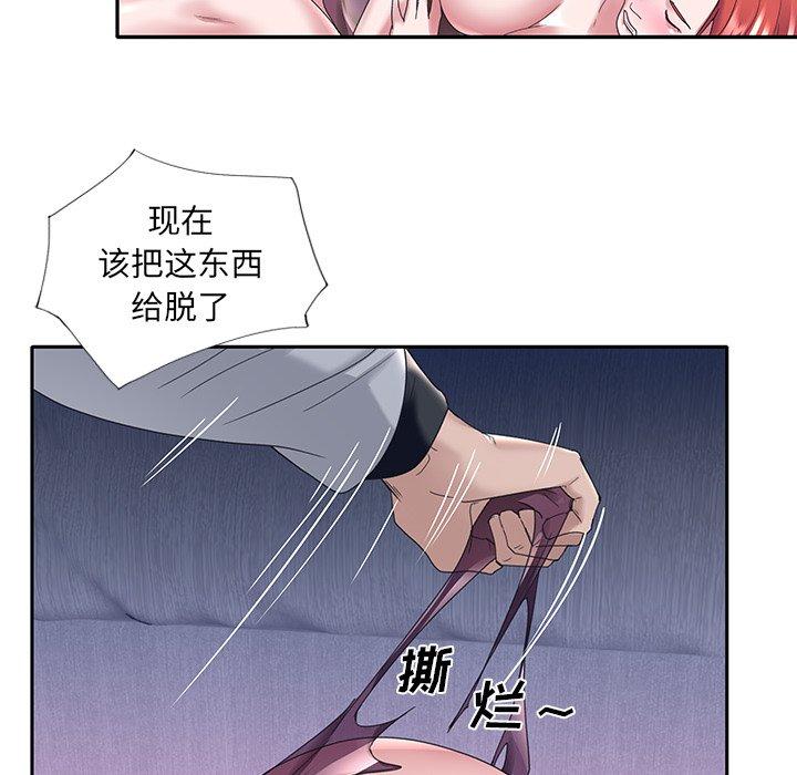 特殊佣人 第 13 话 第48页