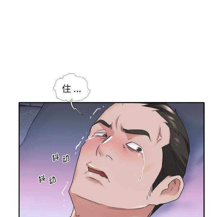 特殊佣人 第 13 话 第63页