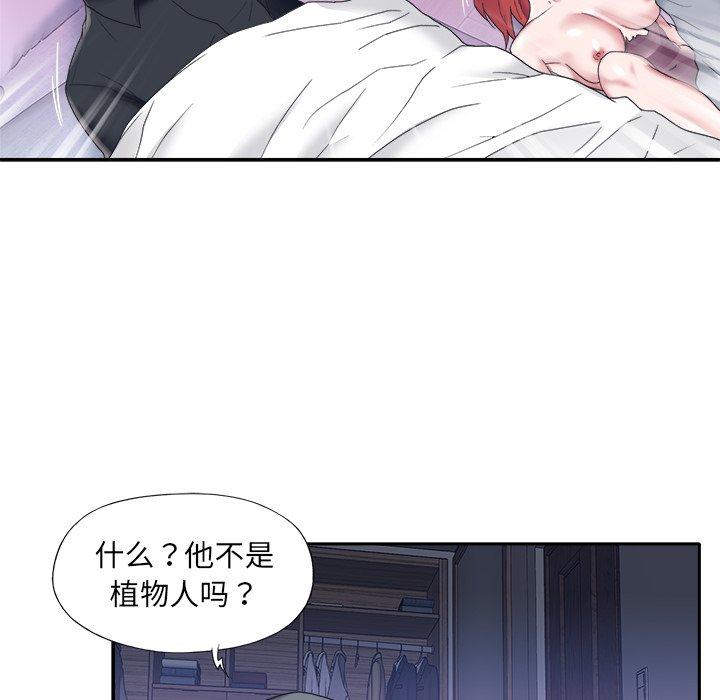 特殊佣人 第 13 话 第65页