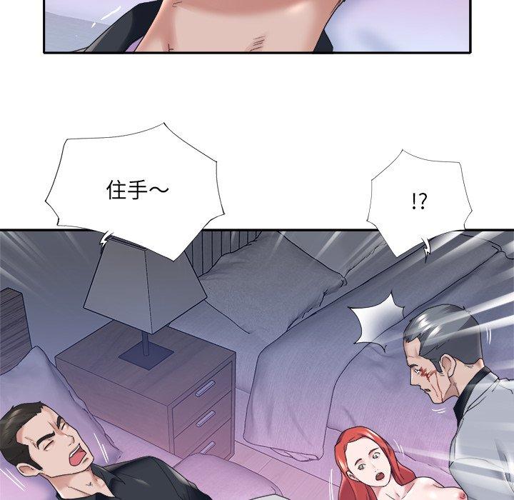 特殊佣人 第 13 话 第64页