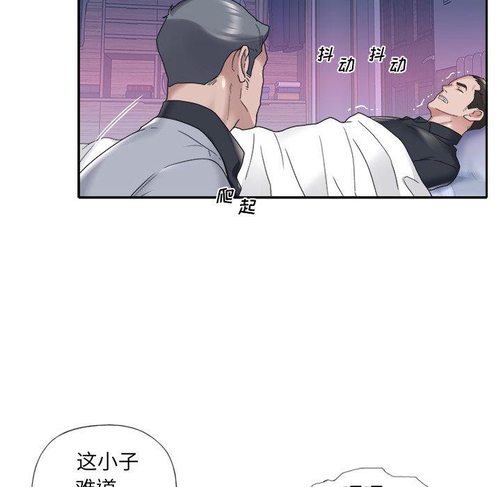 特殊佣人 第 13 话 第66页