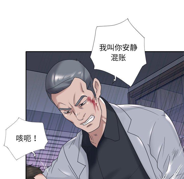特殊佣人 第 13 话 第69页