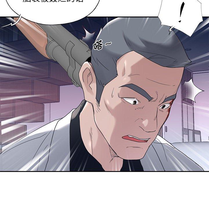 特殊佣人 第 13 话 第81页