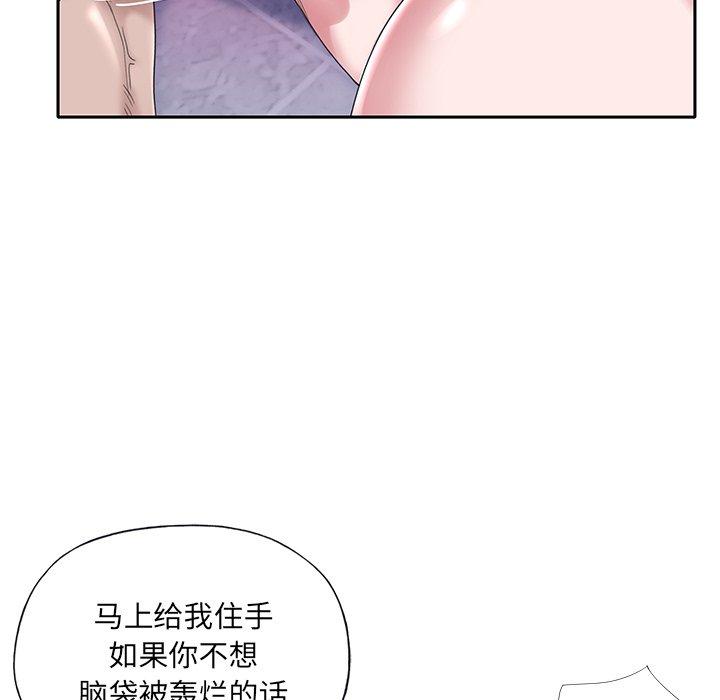 特殊佣人 第 13 话 第80页