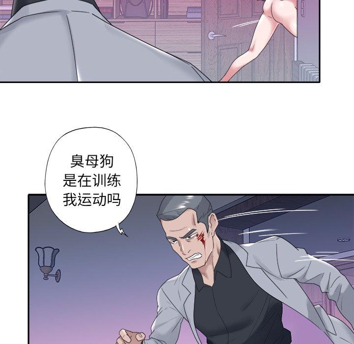 特殊佣人 第 13 话 第74页