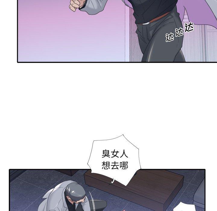 特殊佣人 第 13 话 第75页