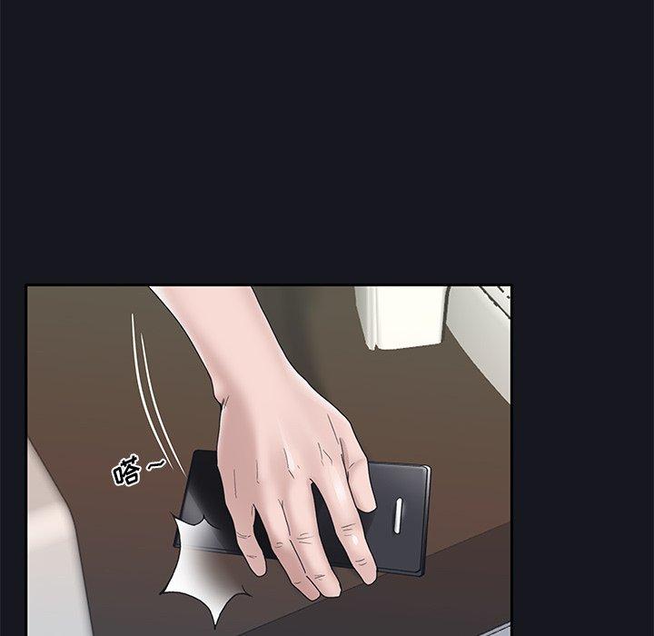 特殊佣人 第 14 话 第11页