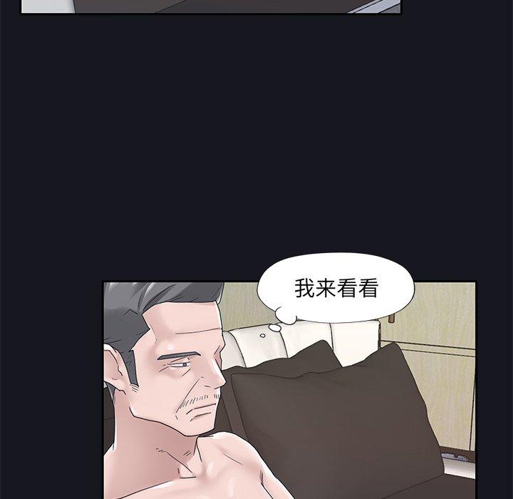 特殊佣人 第 14 话 第12页