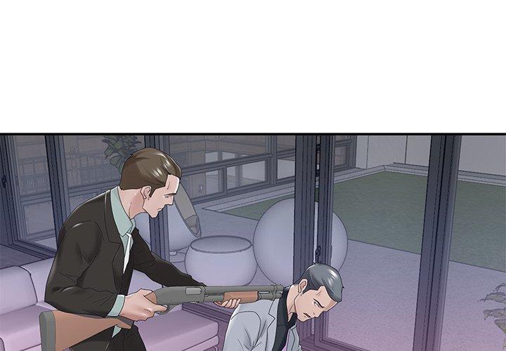 特殊佣人 第 14 话 第3页