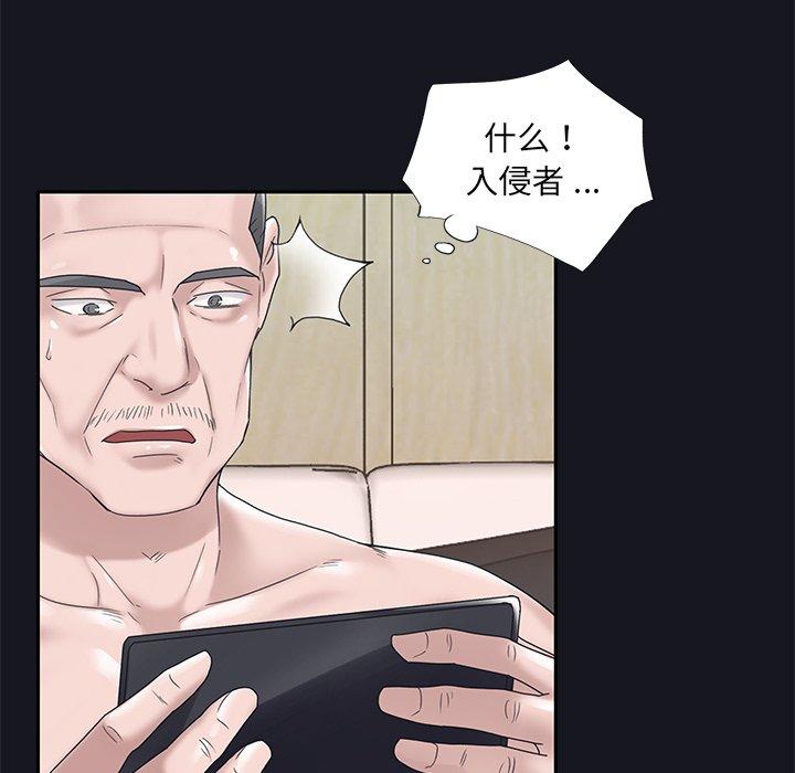 特殊佣人 第 14 话 第21页
