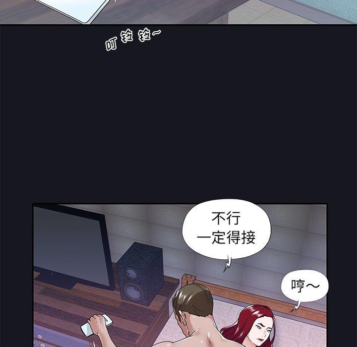 特殊佣人 第 14 话 第29页