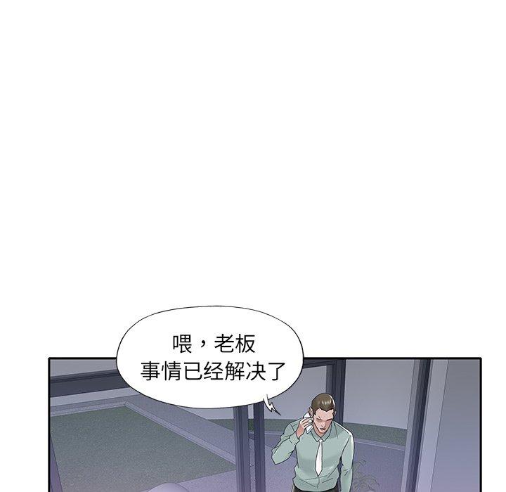 特殊佣人 第 14 话 第41页