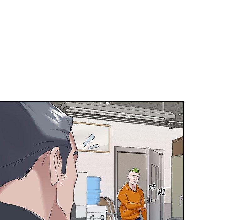 特殊佣人 第 14 话 第47页