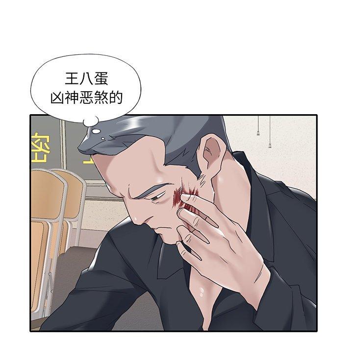 特殊佣人 第 14 话 第46页