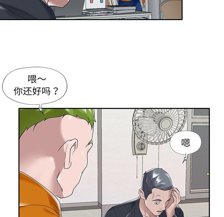 特殊佣人 第 14 话 第48页