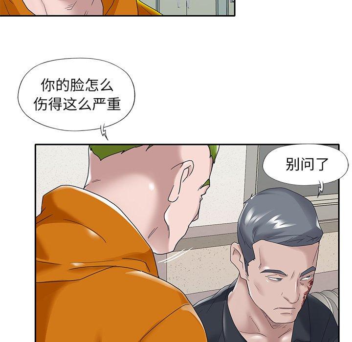 特殊佣人 第 14 话 第50页