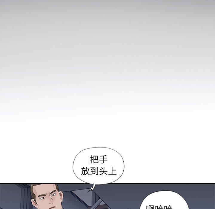 特殊佣人 第 14 话 第36页