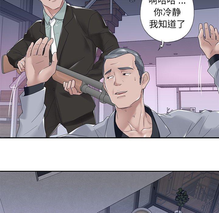 特殊佣人 第 14 话 第37页