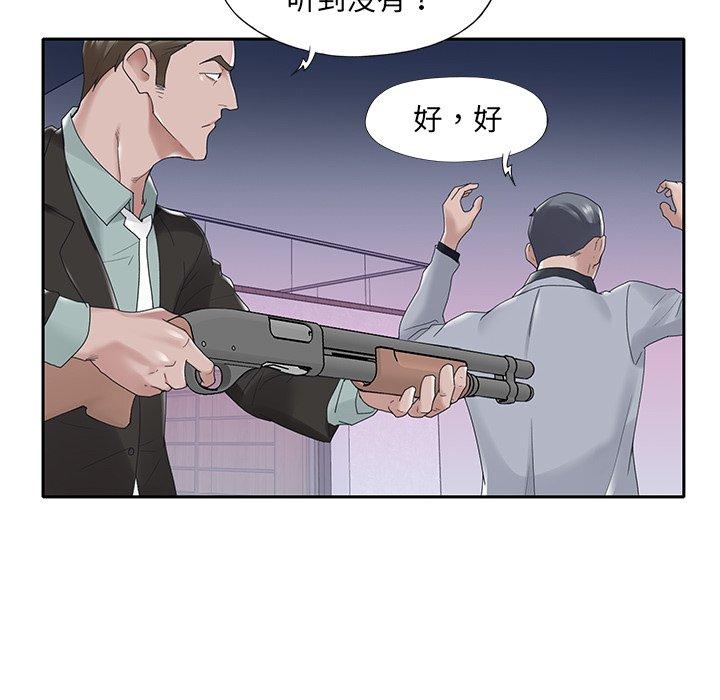 特殊佣人 第 14 话 第39页