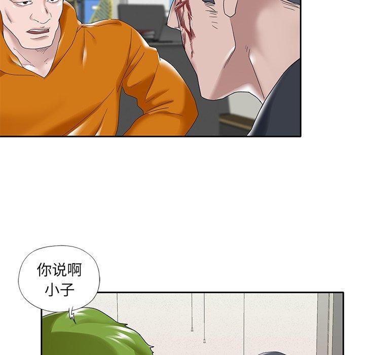 特殊佣人 第 14 话 第52页