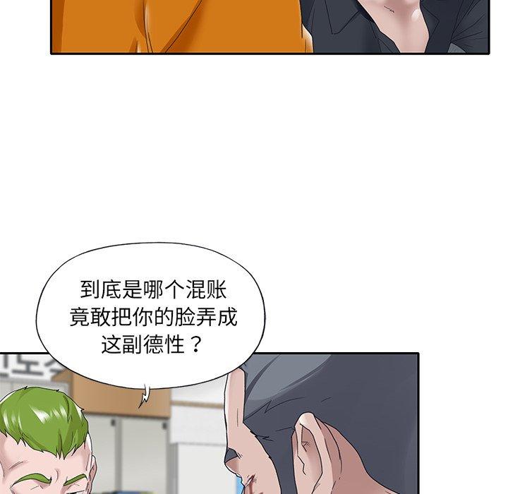 特殊佣人 第 14 话 第51页