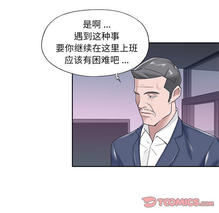 特殊佣人 第 14 话 第58页