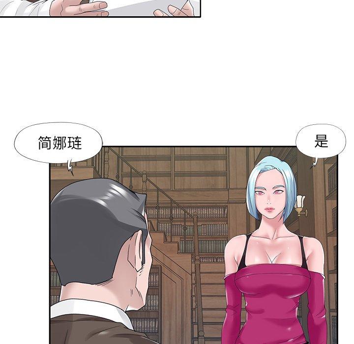 特殊佣人 第 14 话 第78页
