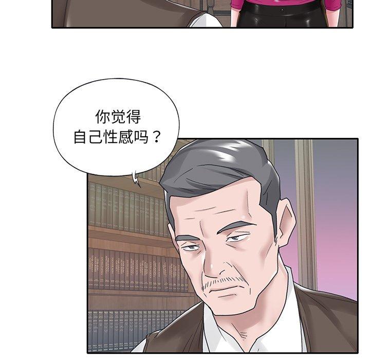 特殊佣人 第 14 话 第79页