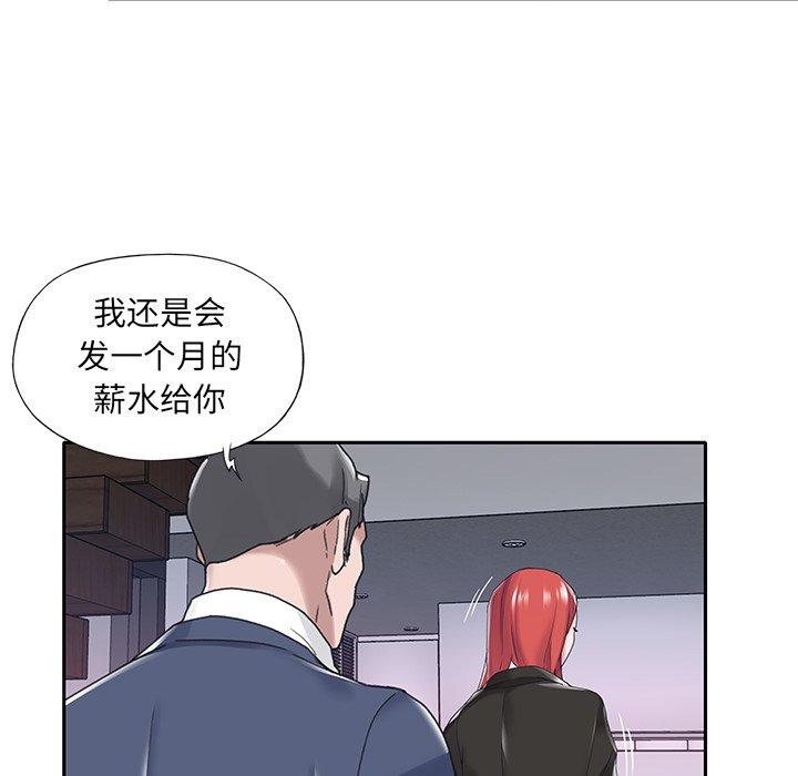 特殊佣人 第 14 话 第61页