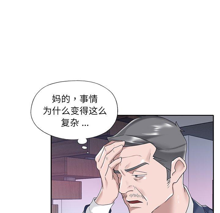特殊佣人 第 14 话 第63页