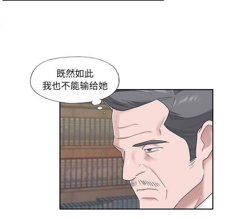 特殊佣人 第 15 话 第7页