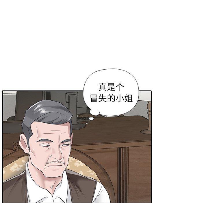 特殊佣人 第 15 话 第6页