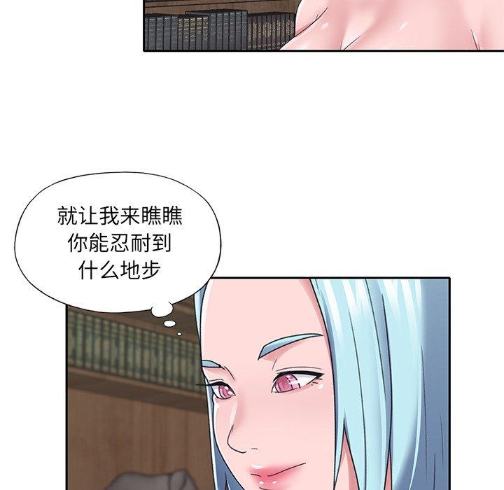 特殊佣人 第 15 话 第10页