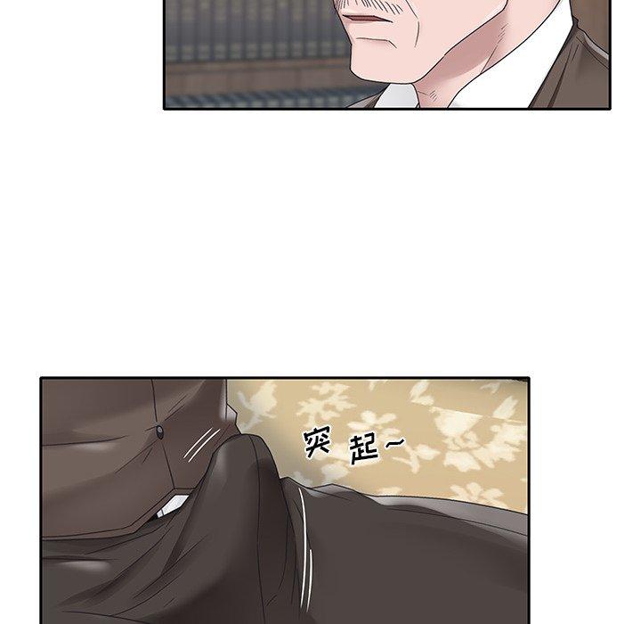 特殊佣人 第 15 话 第35页