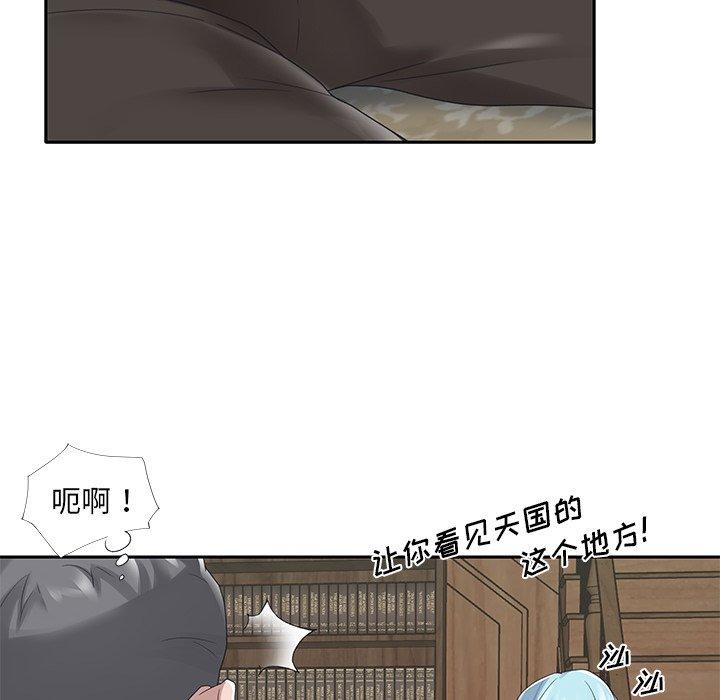 特殊佣人 第 15 话 第36页