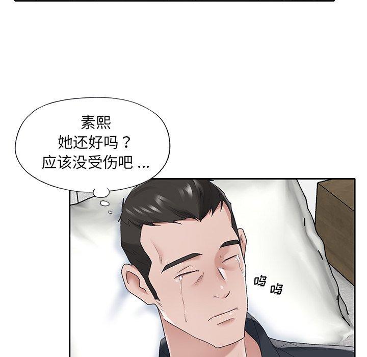 特殊佣人 第 15 话 第67页