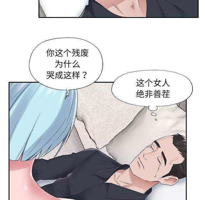 特殊佣人 第 15 话 第68页