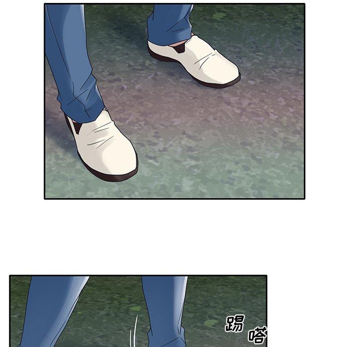 特殊佣人 第 15 话 第73页