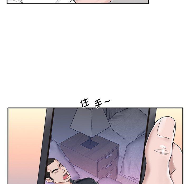 特殊佣人 第 15 话 第56页