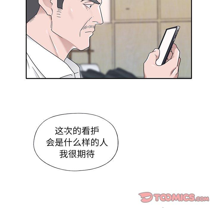 特殊佣人 第 15 话 第58页