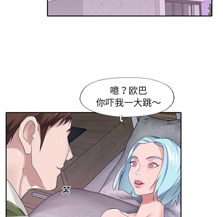 特殊佣人 第 16 话 第5页