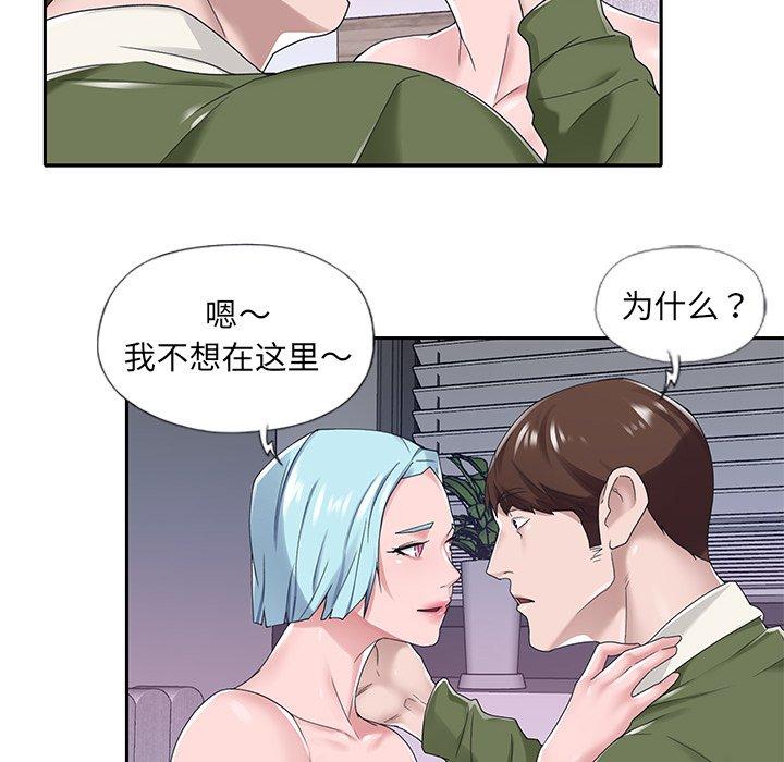 特殊佣人 第 16 话 第8页