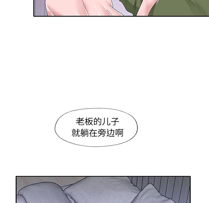 特殊佣人 第 16 话 第9页
