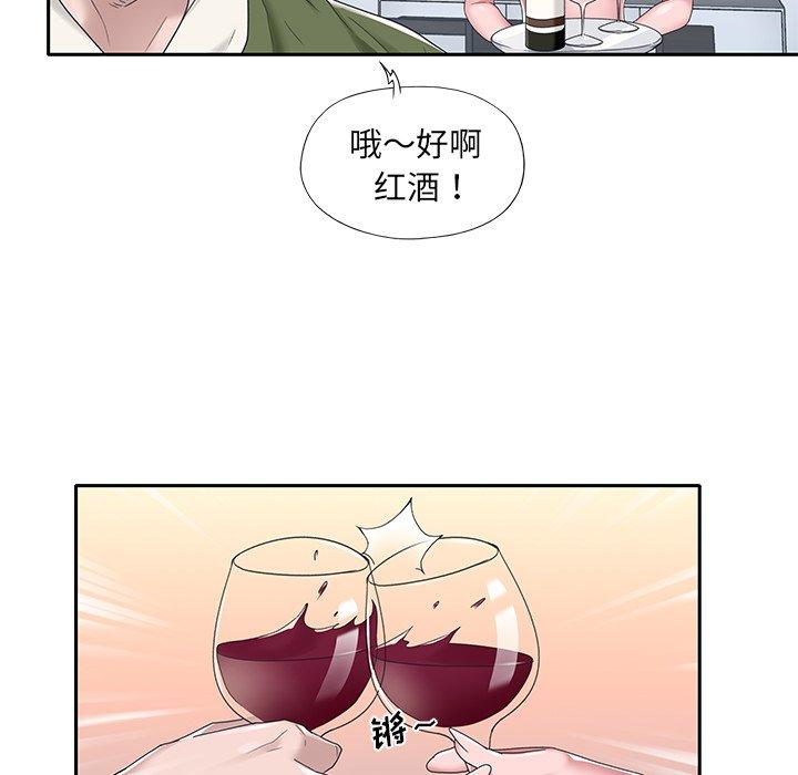 特殊佣人 第 16 话 第20页