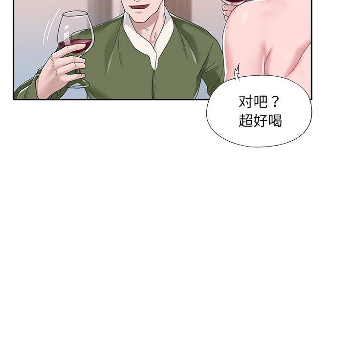 特殊佣人 第 16 话 第24页