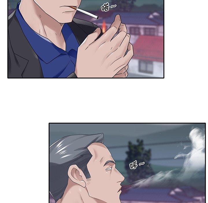 特殊佣人 第 16 话 第27页