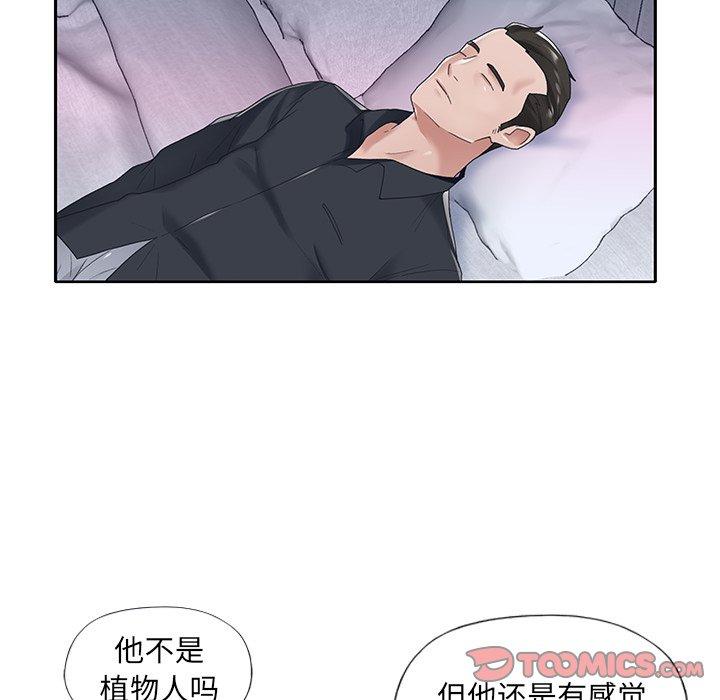 特殊佣人 第 16 话 第10页